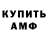 Амфетамин Розовый Olga Demyanienko