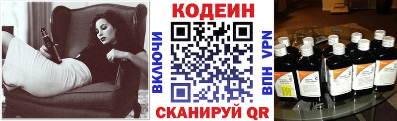 Кодеин напиток Lean (лин) Касли