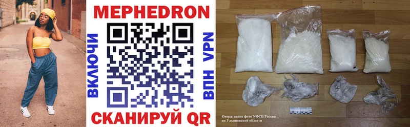 KRAKEN вход  Касли  Мефедрон VHQ  купить наркоту 